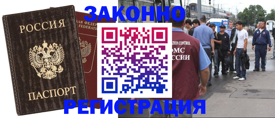 временная регистрация собственник в Вихоревке