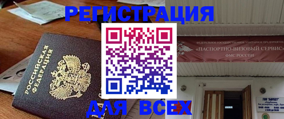 прописка от собственника в Вихоревке